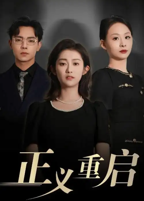 国产短剧在线观看 治愈系 掌心的月光